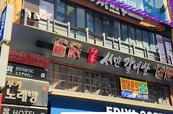 Philstay Myeongdong Station Pensión Seúl